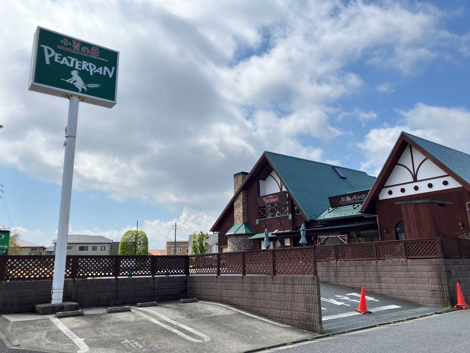 ピーターパン小麦の丘店