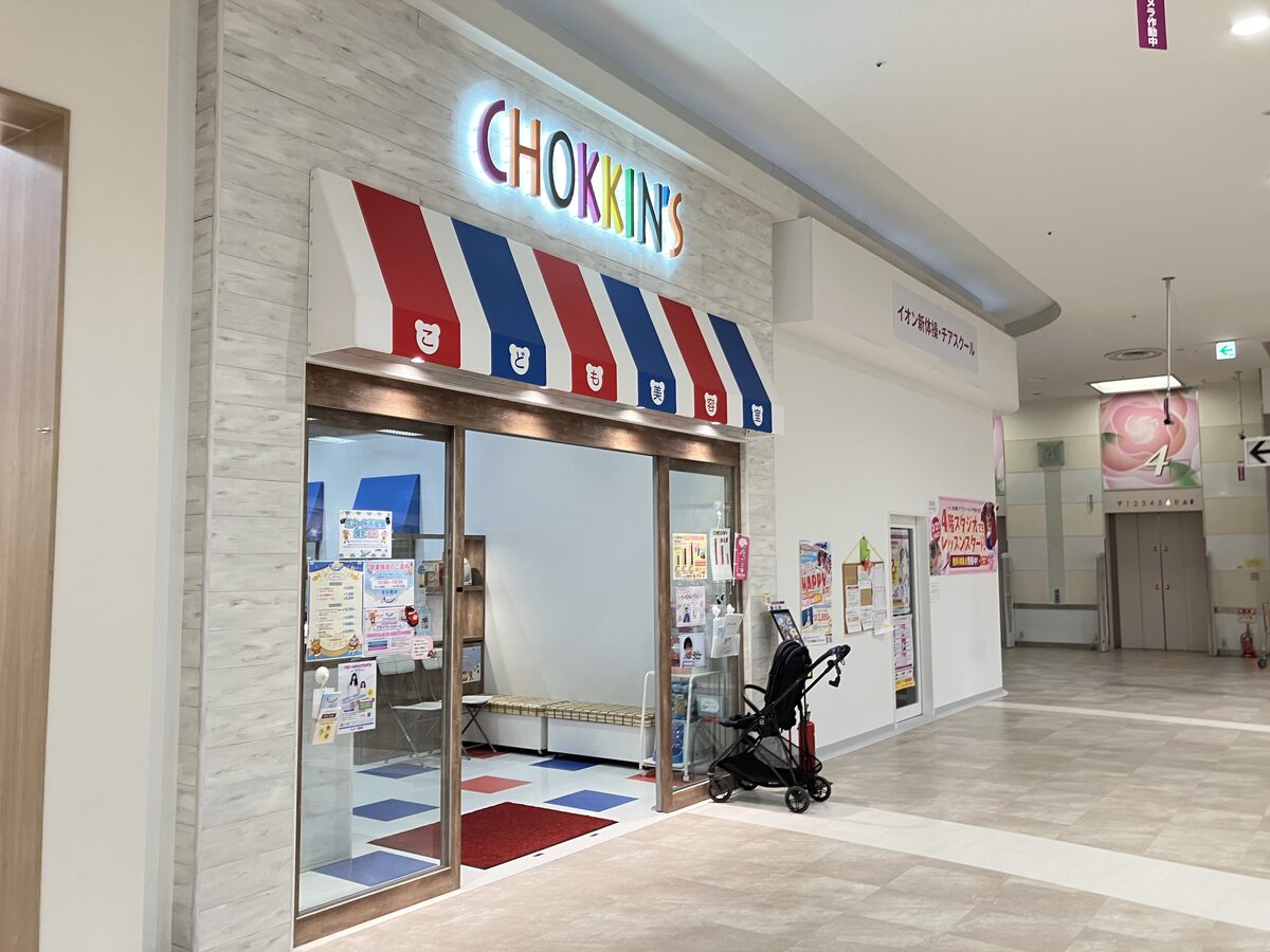 子ども専門美容室チョッキンズ