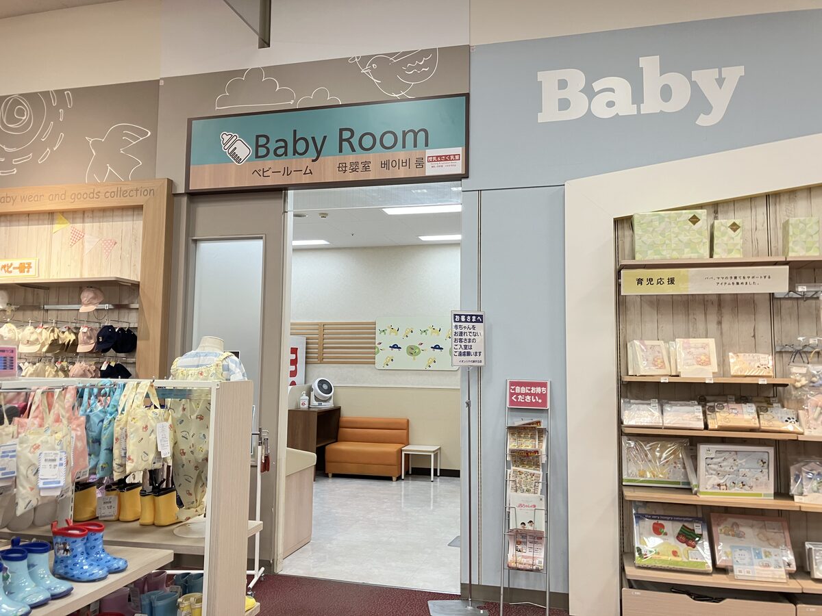 イオンモール八千代緑が丘の赤ちゃんルーム(授乳室)