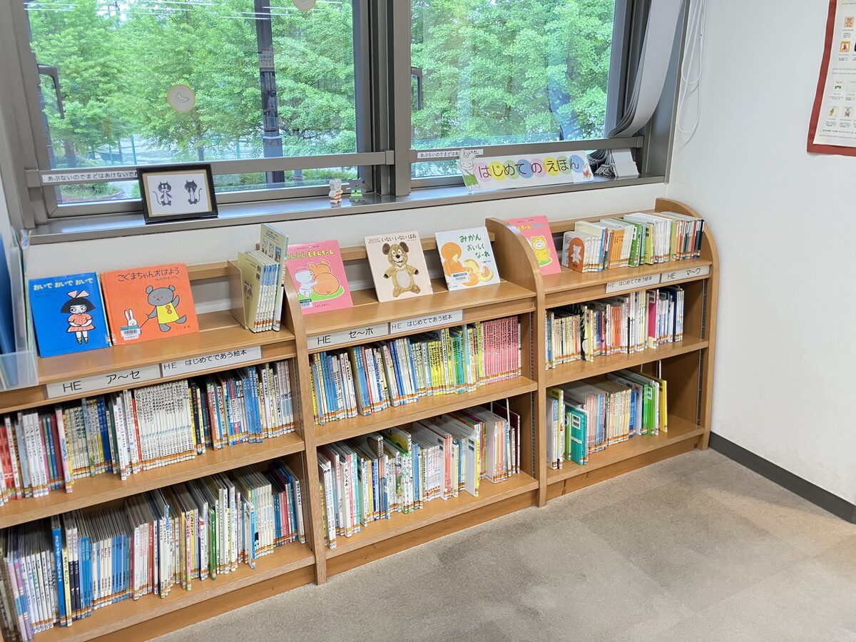 緑が丘図書館の0〜2歳向け絵本コーナー