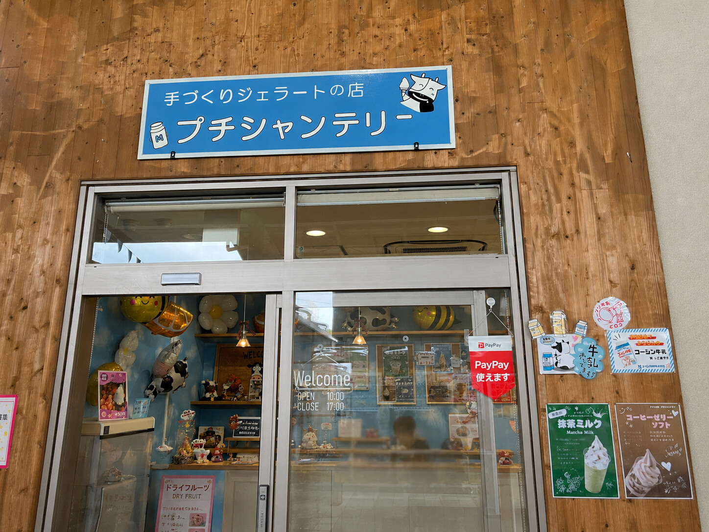 やちよ農業交流センターに移転したジェラート店プチシャンテリーの入口