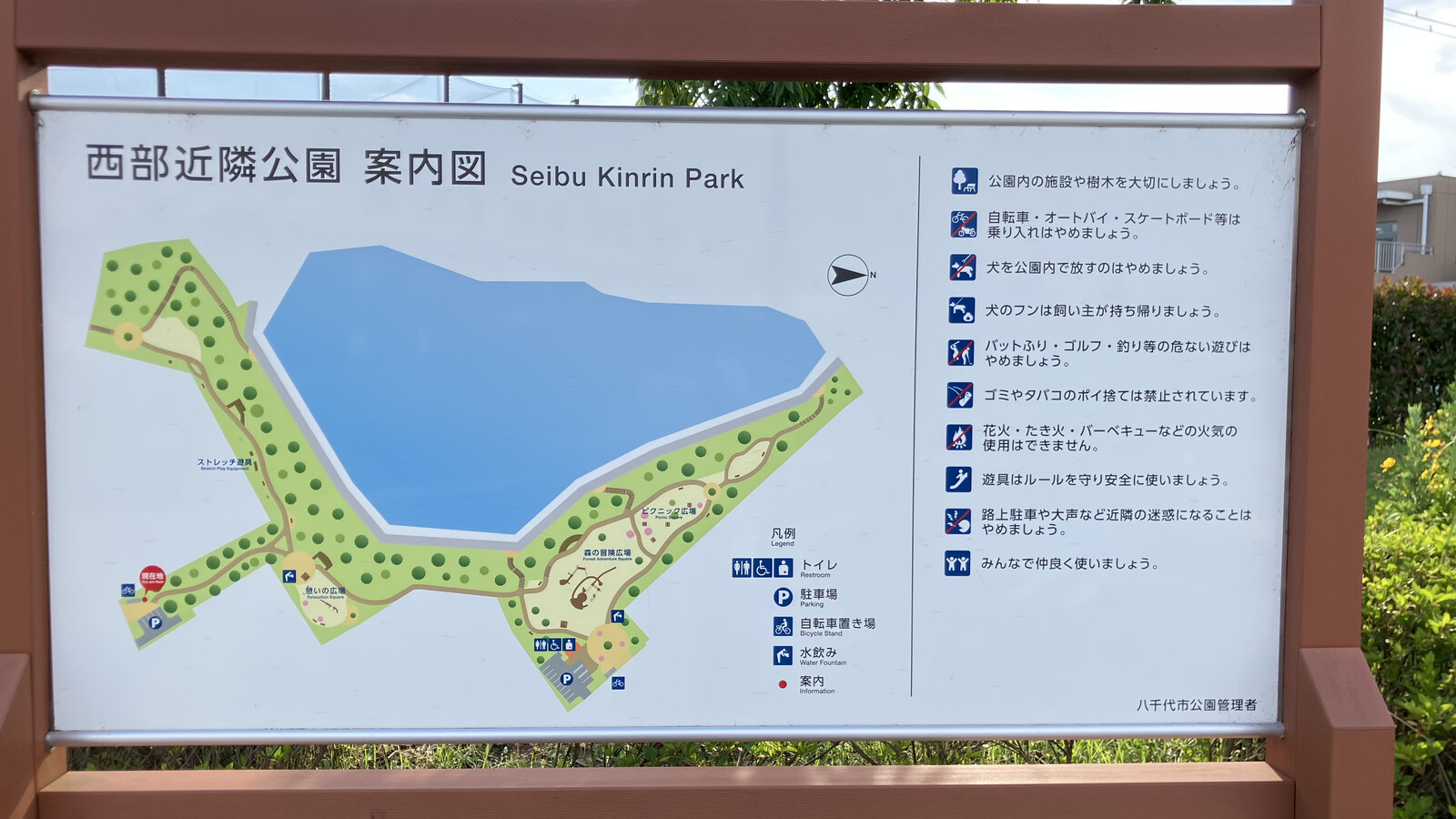 西部近隣公園の園内マップ