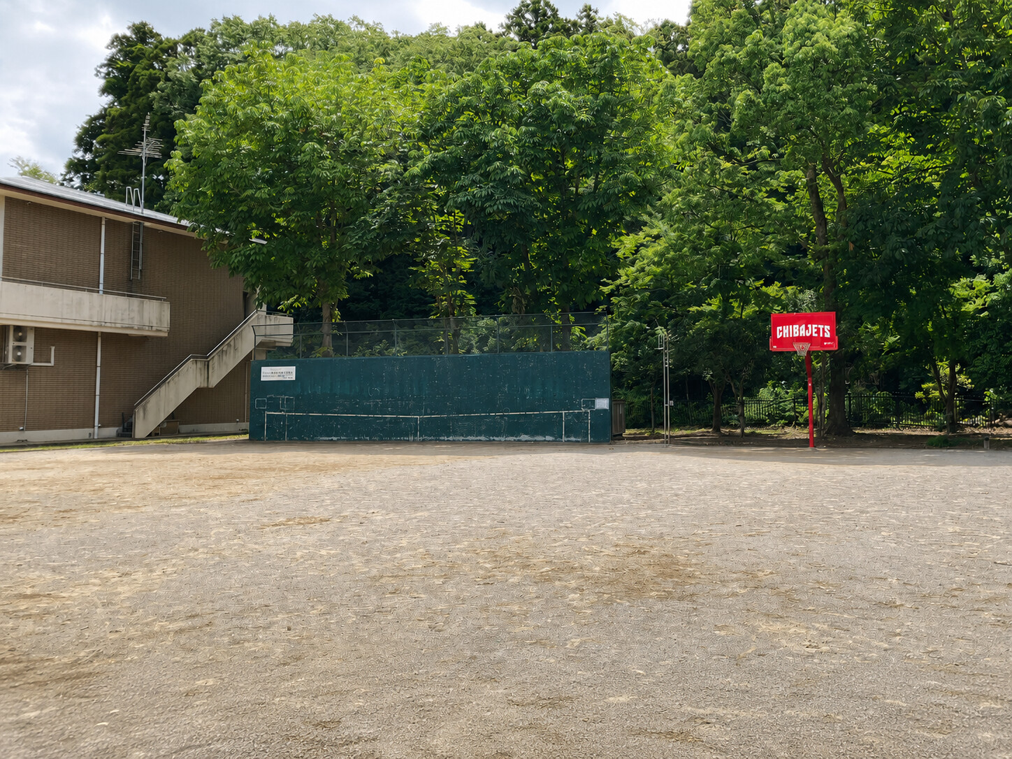 八千代台近隣公園の壁打ちテニスの壁とバスケットゴール