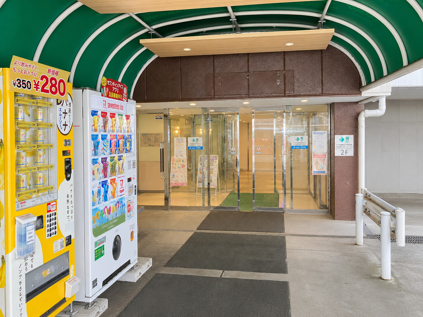 ユアエルム八千代台店 緑の屋根の出入口