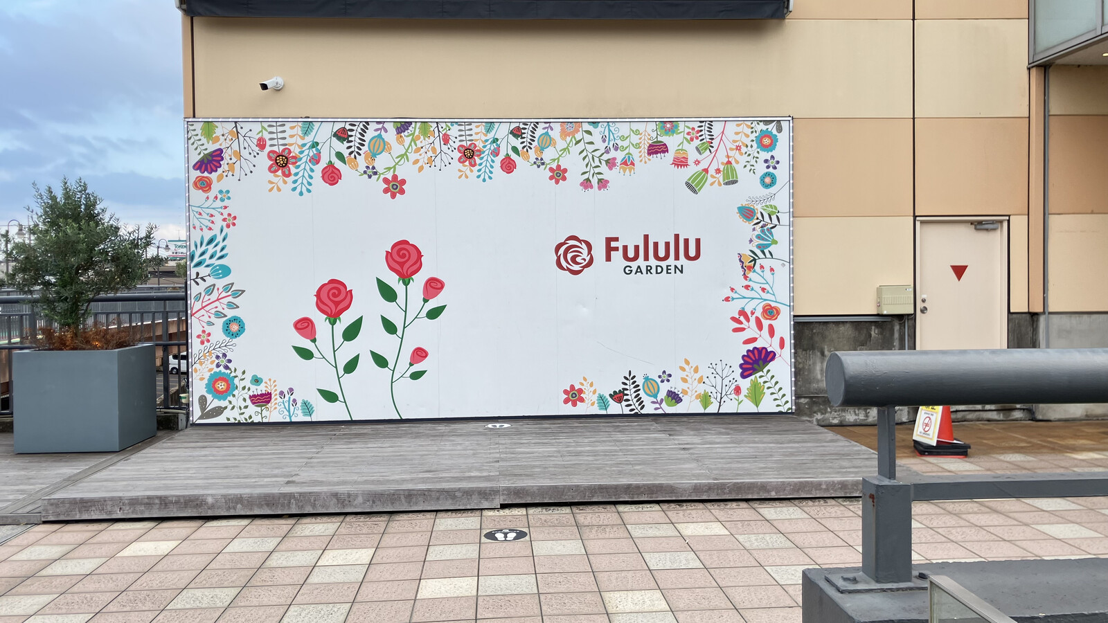 フルルガーデン八千代のテラスにあるフォトスポット